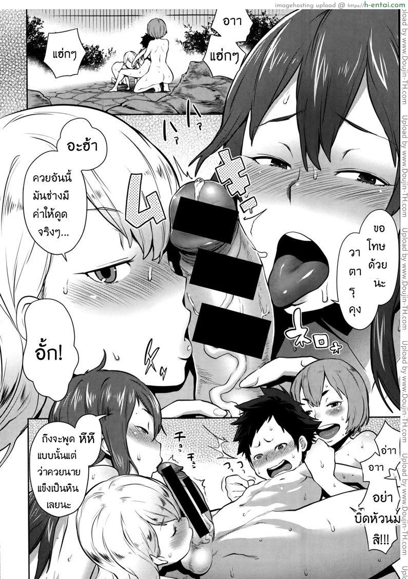 ชอบของใหญ่ ใส่เต็มสูบ - แผ่น 10