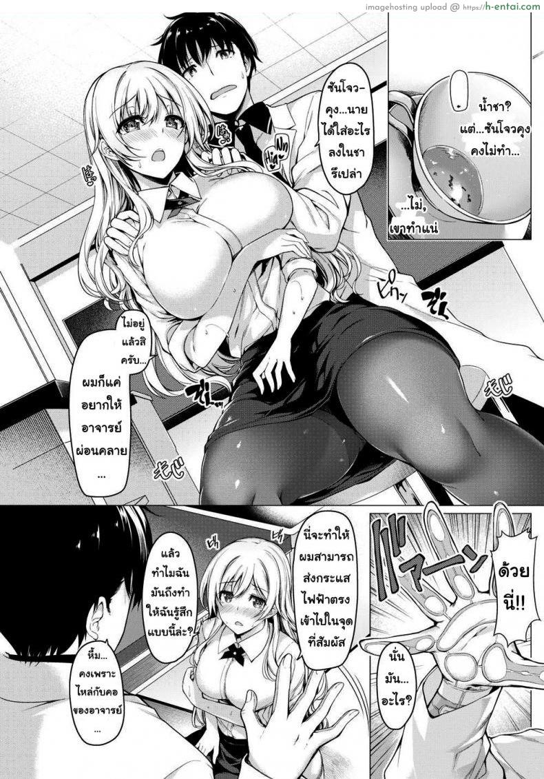 ชาซักถ้วยไหม - แผ่น 5