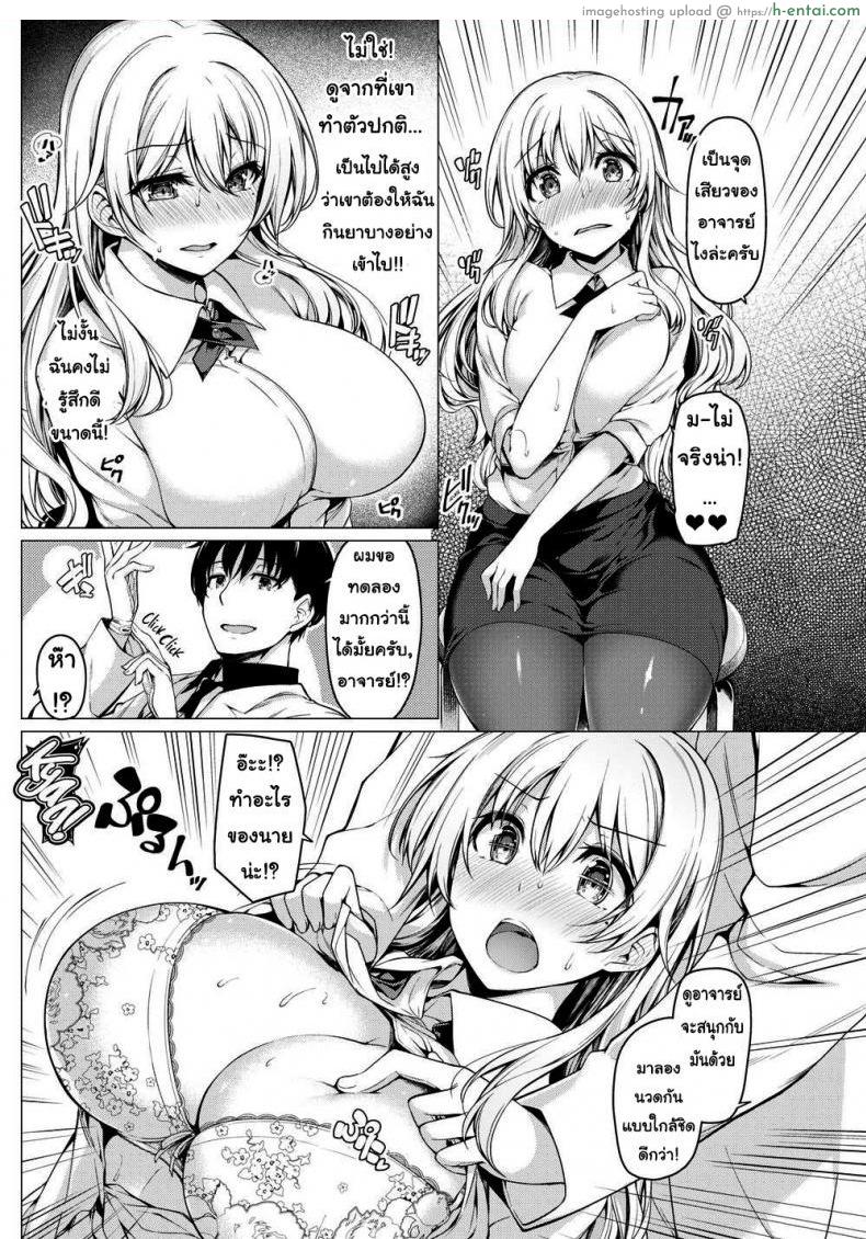 ชาซักถ้วยไหม - แผ่น 6