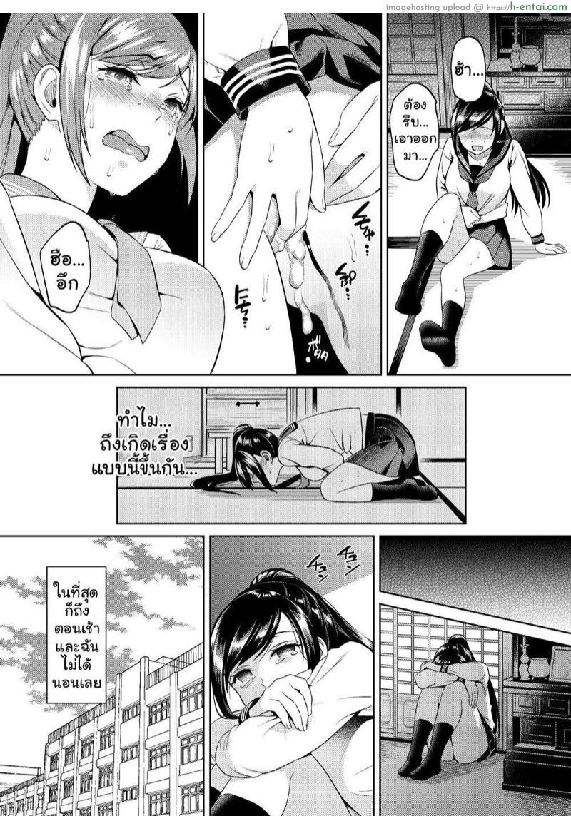 พี่คนนี้จะปกป้องเธอเอง - แผ่น 8