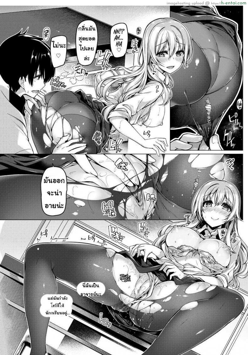 ชาซักถ้วยไหม - แผ่น 11