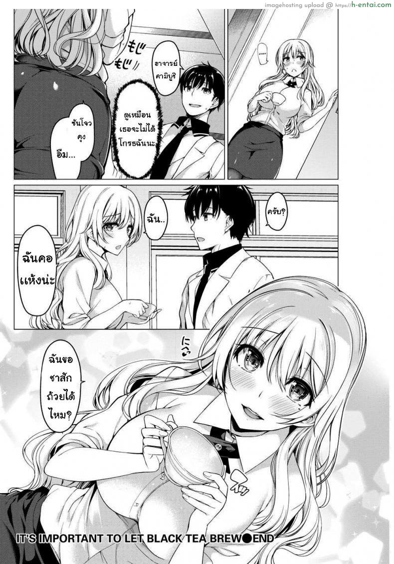 ชาซักถ้วยไหม - แผ่น 18