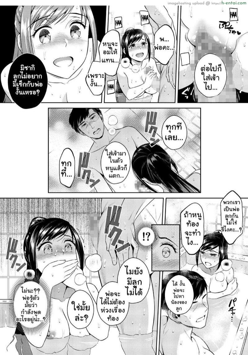 พี่คนนี้จะปกป้องเธอเอง - แผ่น 20
