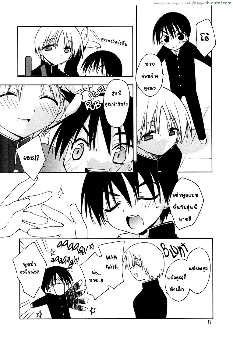 สเก็ตภาพร่างชายสวย - แผ่น 2