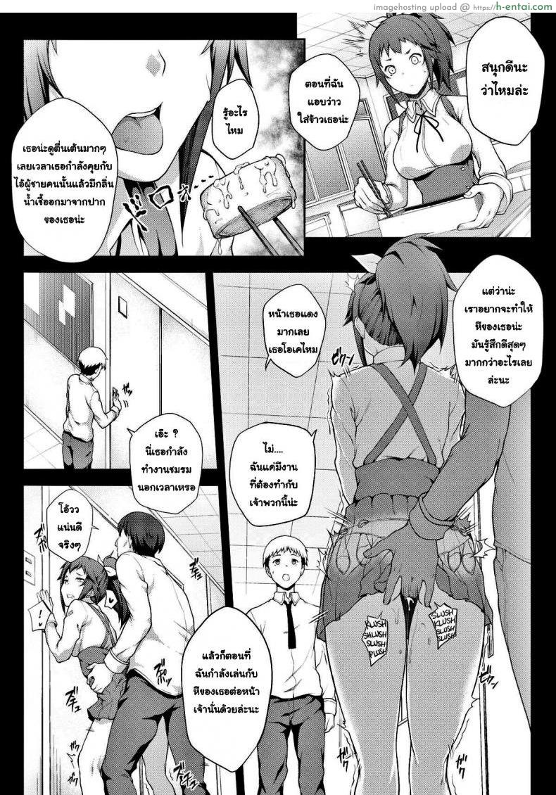 เธอพลาดแล้ว คุณกรรมการนักเรียน - แผ่น 8