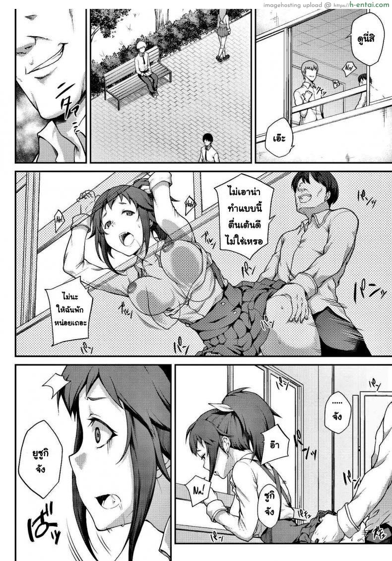 เธอพลาดแล้ว คุณกรรมการนักเรียน - แผ่น 10