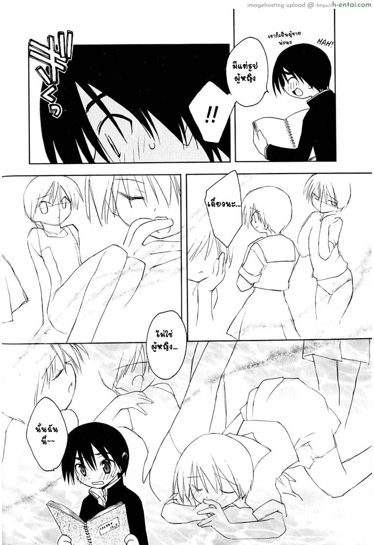 สเก็ตภาพร่างชายสวย - แผ่น 4