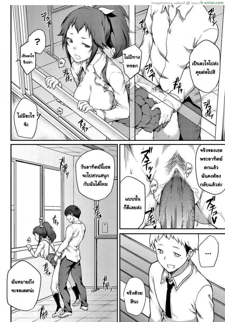 เธอพลาดแล้ว คุณกรรมการนักเรียน - แผ่น 12