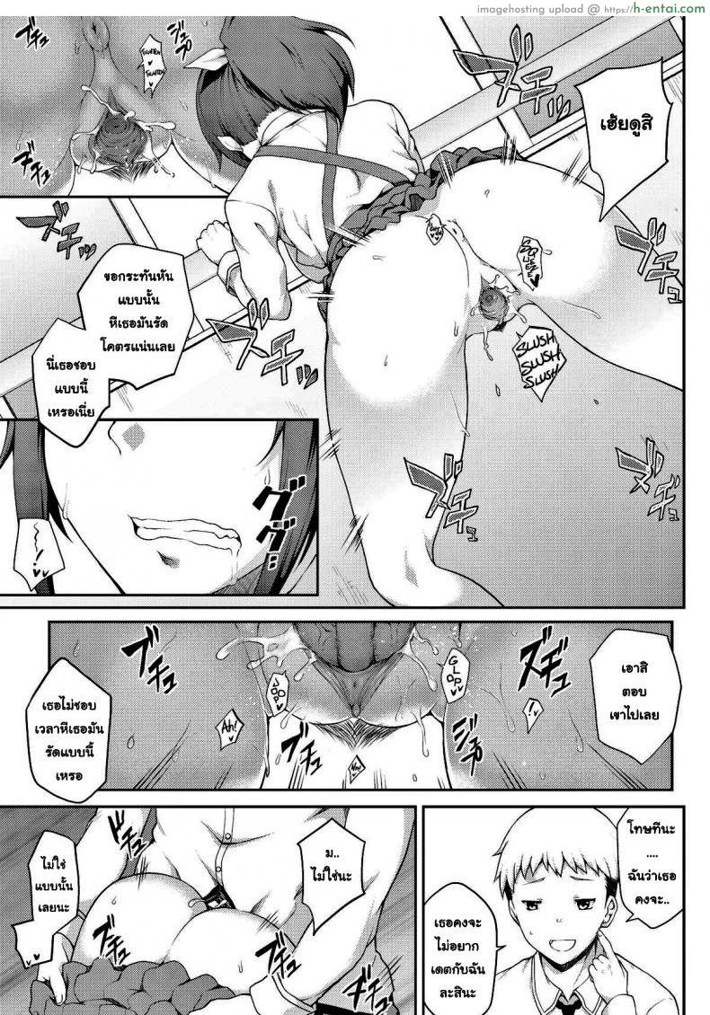 เธอพลาดแล้ว คุณกรรมการนักเรียน - แผ่น 13