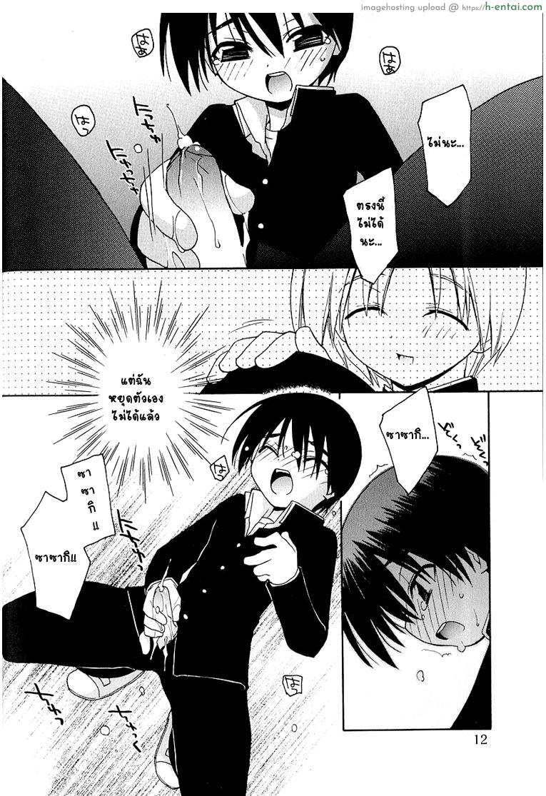 สเก็ตภาพร่างชายสวย - แผ่น 6