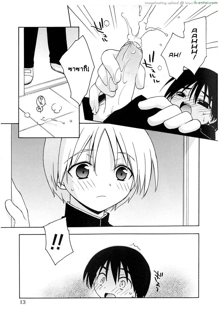 สเก็ตภาพร่างชายสวย - แผ่น 7