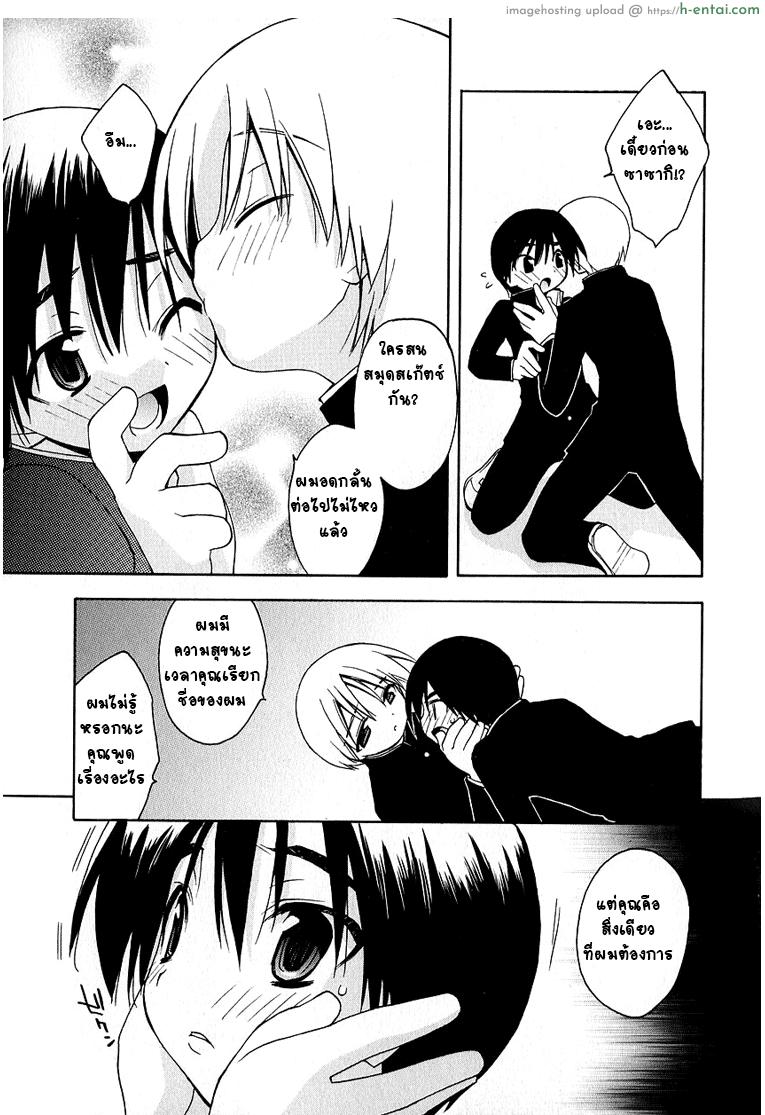 สเก็ตภาพร่างชายสวย - แผ่น 9