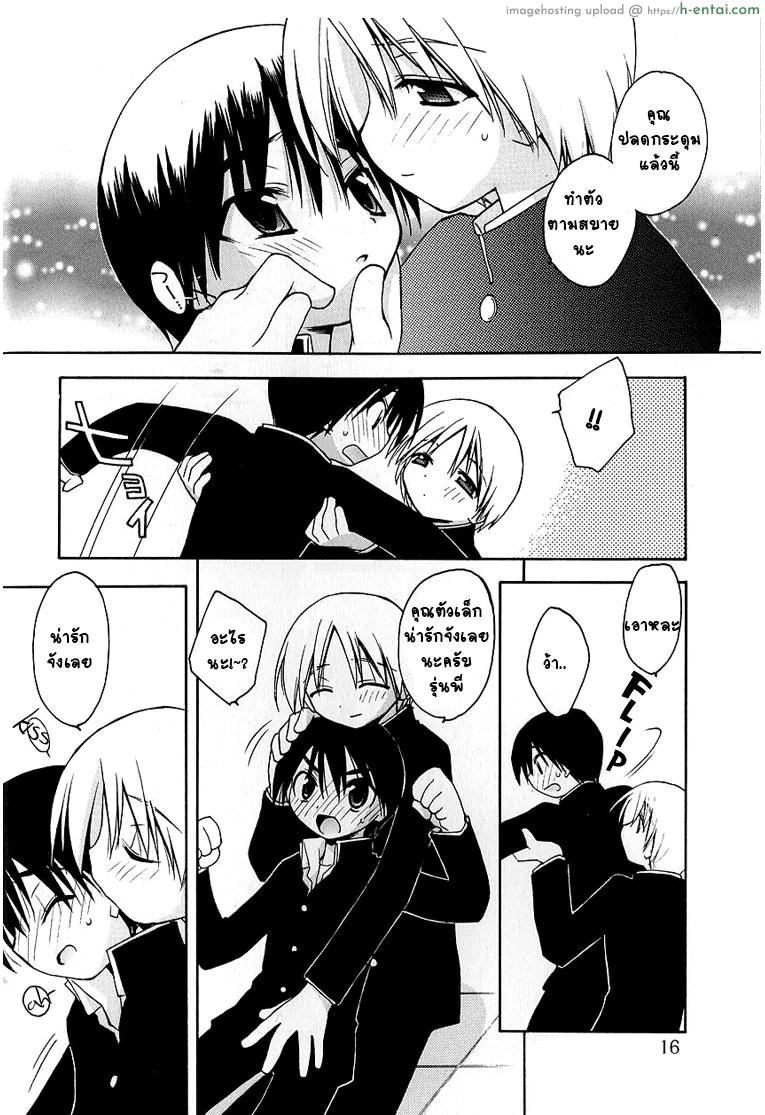 สเก็ตภาพร่างชายสวย - แผ่น 10