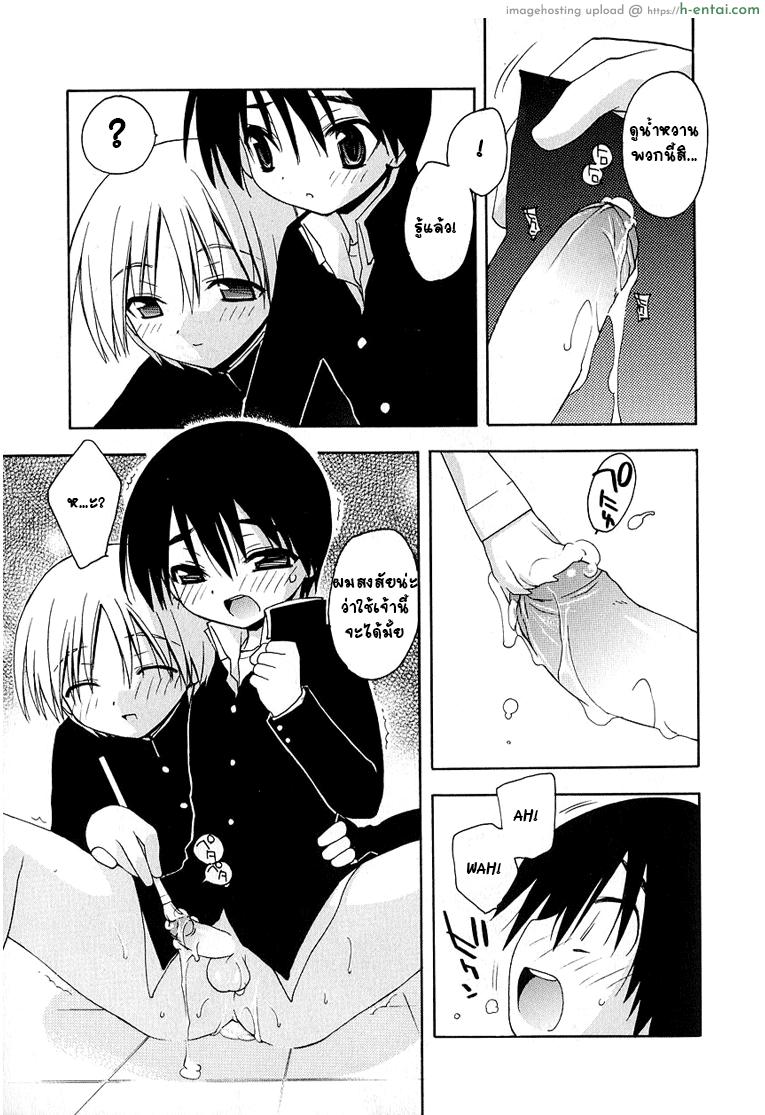 สเก็ตภาพร่างชายสวย - แผ่น 11