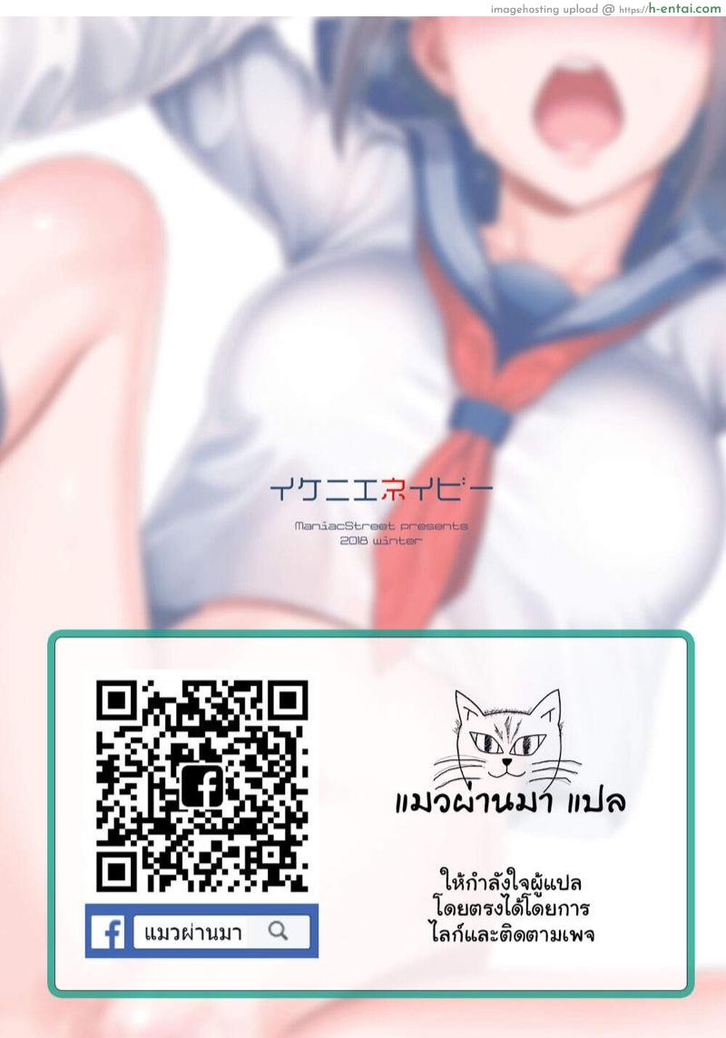 พี่คนนี้จะปกป้องเธอเอง - แผ่น 35