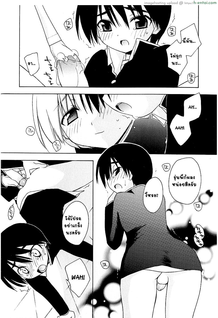 สเก็ตภาพร่างชายสวย - แผ่น 12