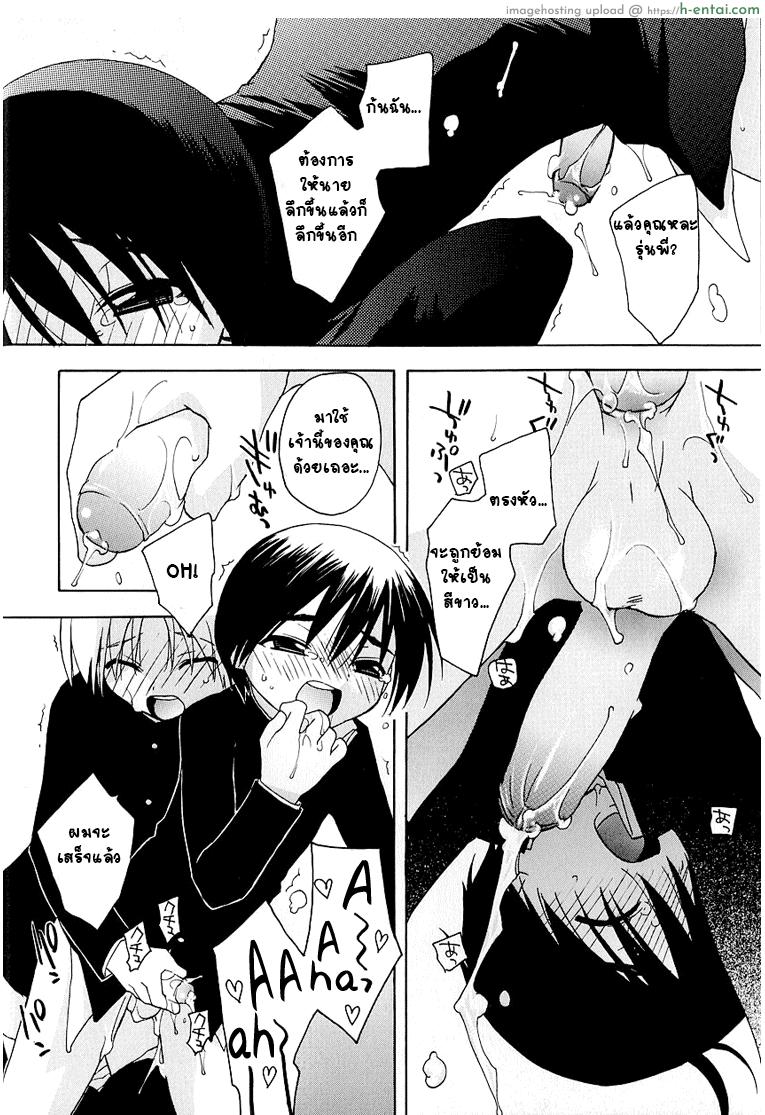 สเก็ตภาพร่างชายสวย - แผ่น 14