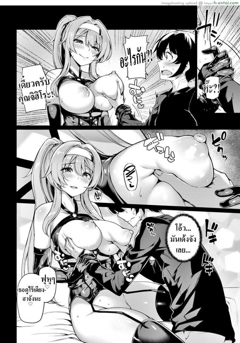 ทาสของพี่สาว - แผ่น 6