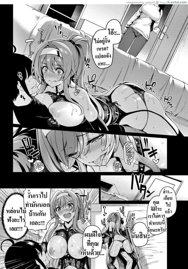 ทาสของพี่สาว - แผ่น 10