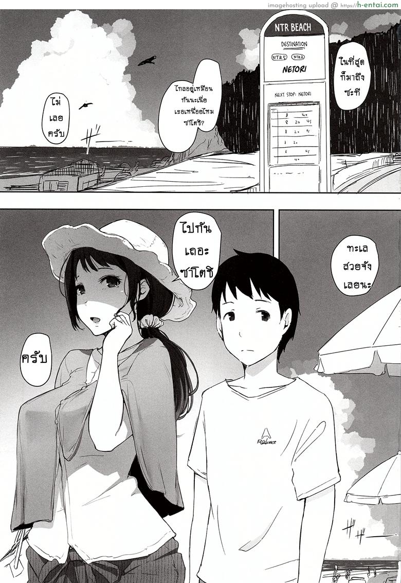 ดูแลลูก ฟาดคุณแม่ - แผ่น 2