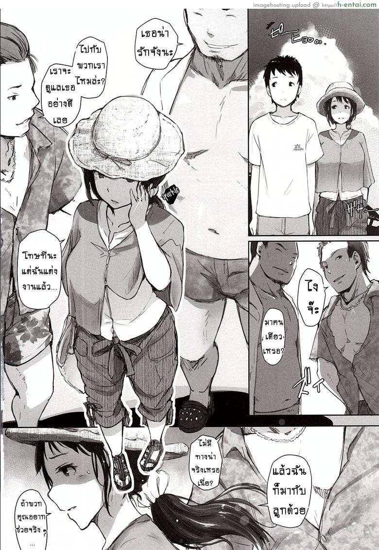 ดูแลลูก ฟาดคุณแม่ - แผ่น 3