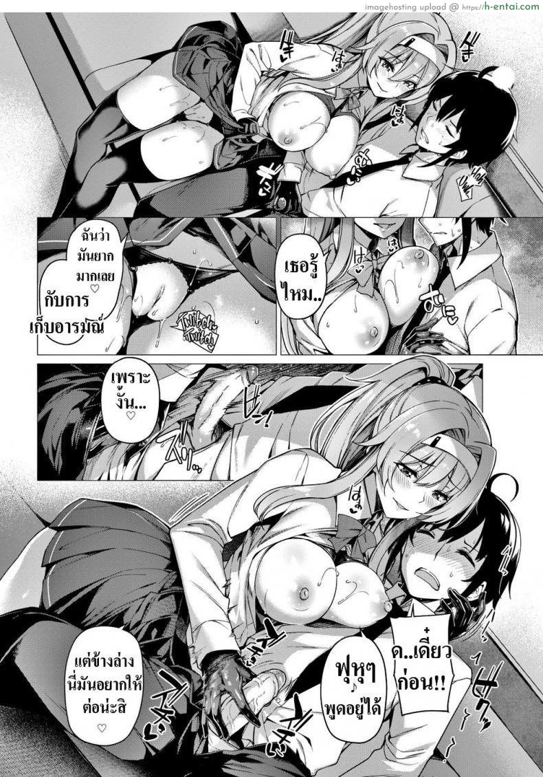 ทาสของพี่สาว - แผ่น 12