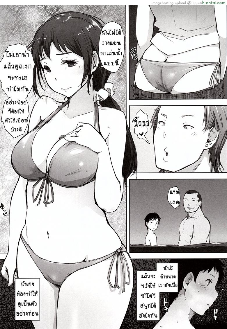 ดูแลลูก ฟาดคุณแม่ - แผ่น 5