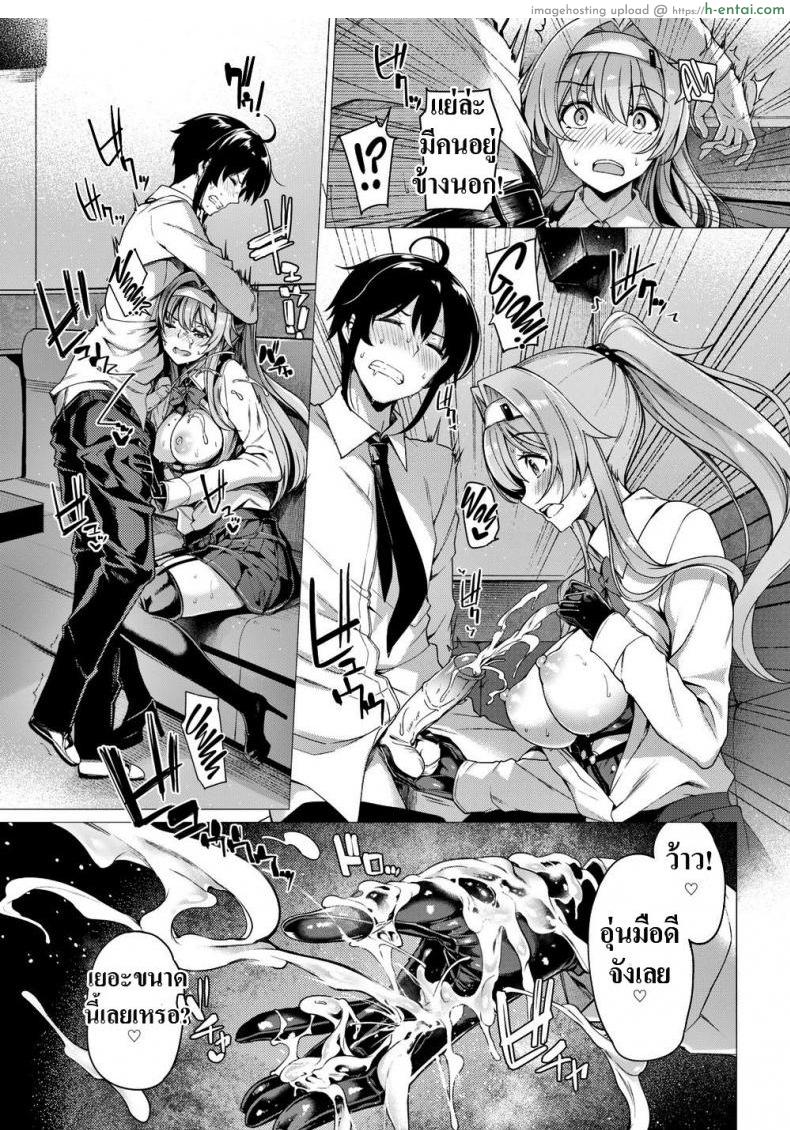 ทาสของพี่สาว - แผ่น 15