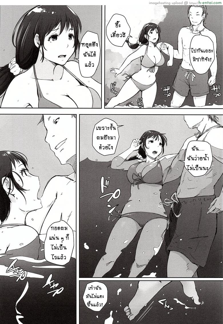 ดูแลลูก ฟาดคุณแม่ - แผ่น 6