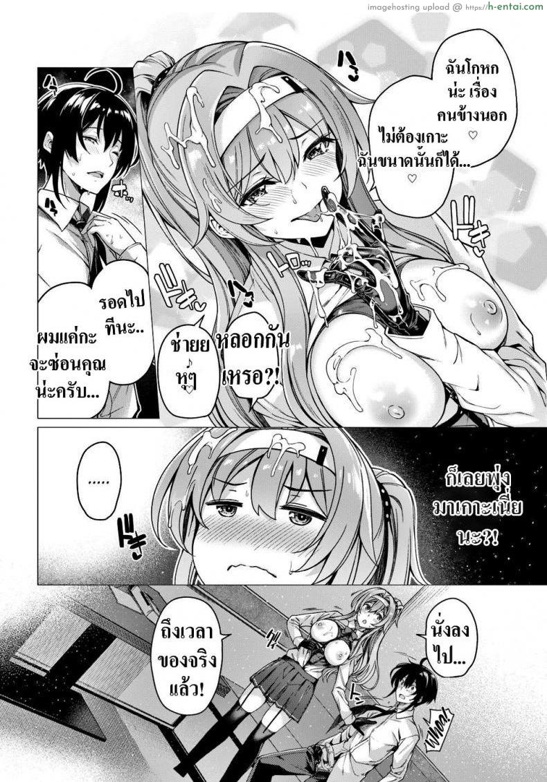 ทาสของพี่สาว - แผ่น 16