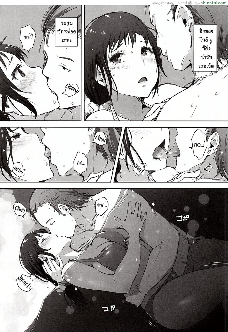 ดูแลลูก ฟาดคุณแม่ - แผ่น 8