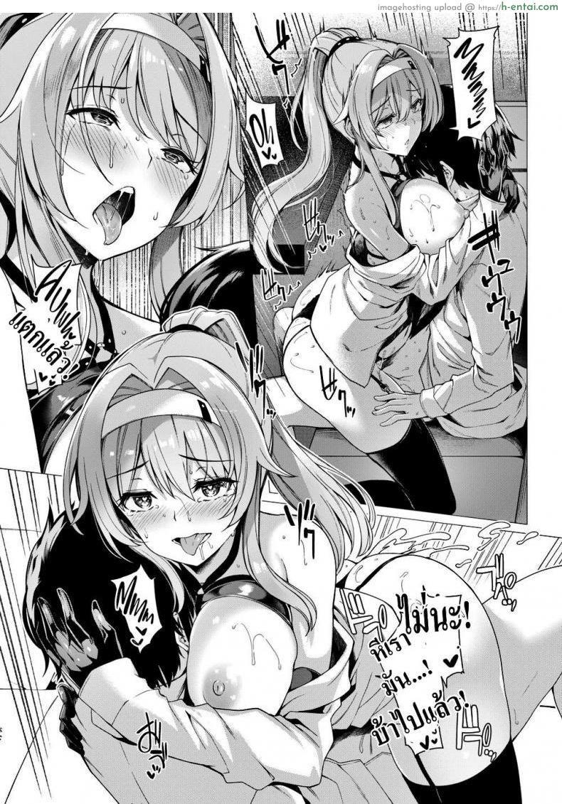 ทาสของพี่สาว - แผ่น 21