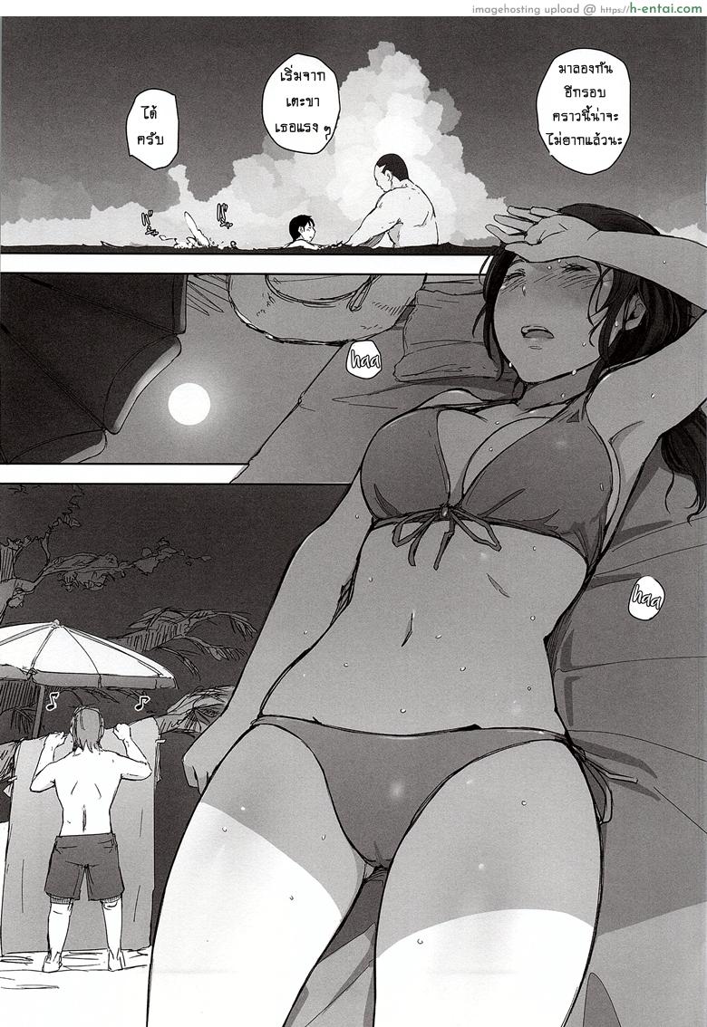 ดูแลลูก ฟาดคุณแม่ - แผ่น 12