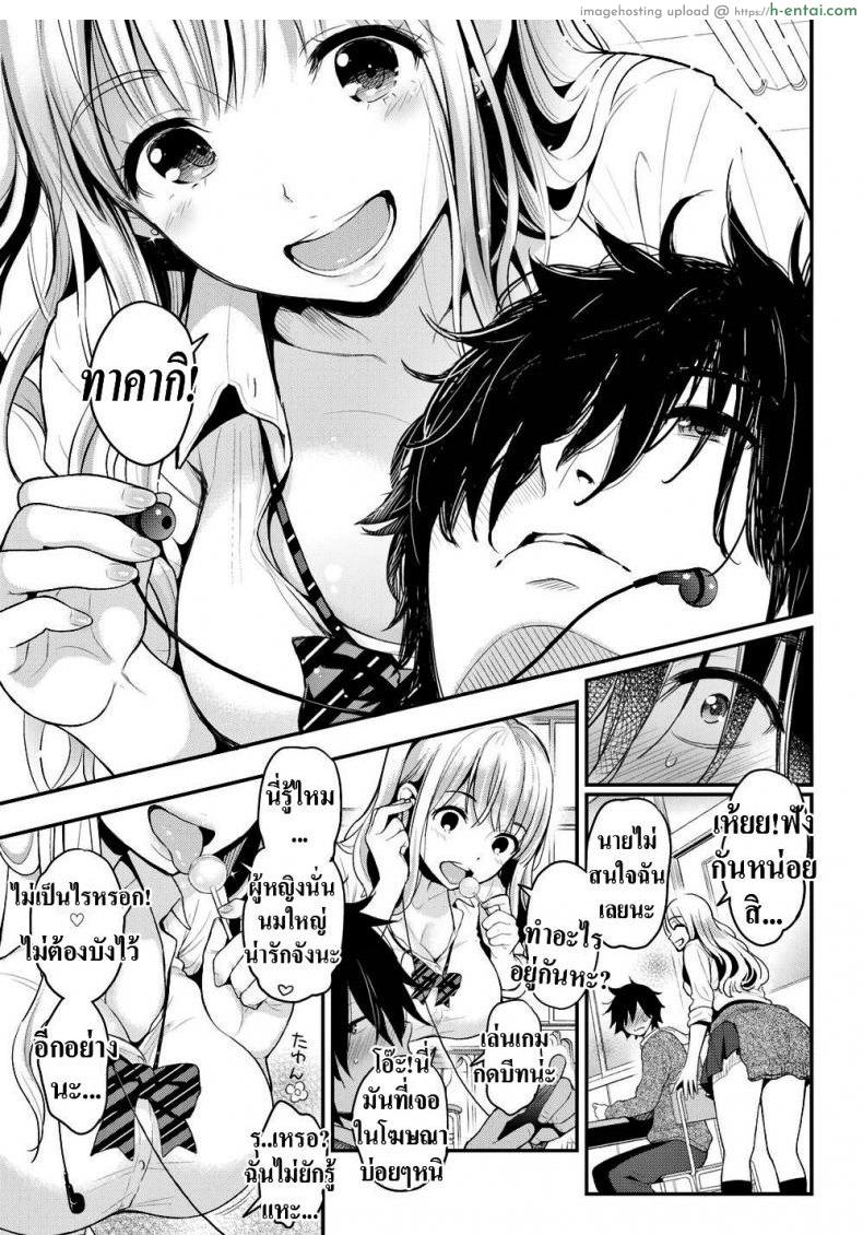 เข้าใจผิดไปเรื่อย - แผ่น 3