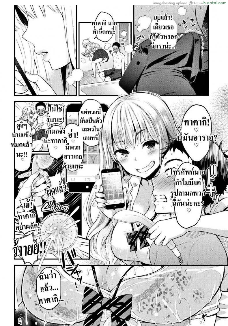 เข้าใจผิดไปเรื่อย - แผ่น 8