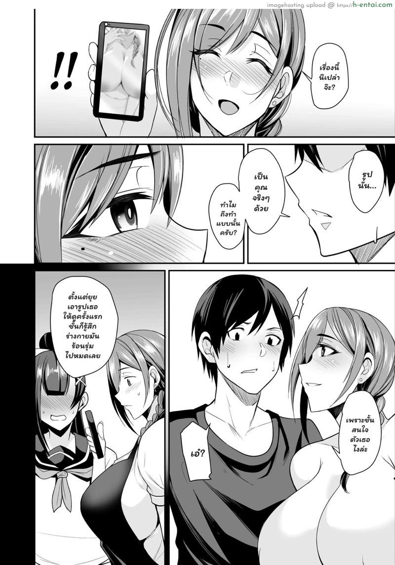 แฟนลูก สเปคแม่ - แผ่น 11