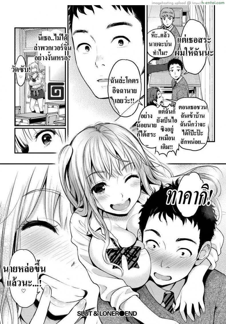 เข้าใจผิดไปเรื่อย - แผ่น 24