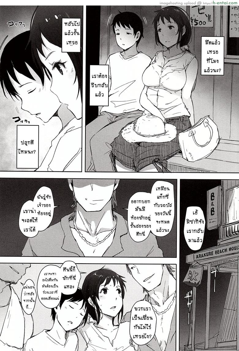 ดูแลลูก ฟาดคุณแม่ - แผ่น 32