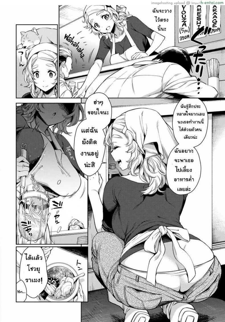 เธอคิดว่าฉันเป็นอะไรนะ - แผ่น 2