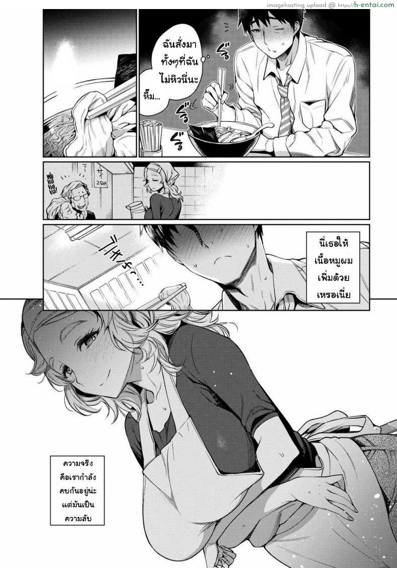 เธอคิดว่าฉันเป็นอะไรนะ - แผ่น 3