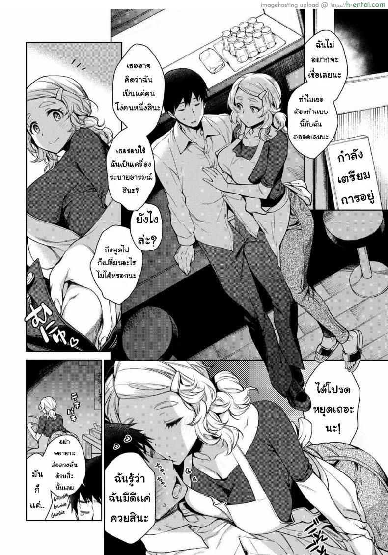 เธอคิดว่าฉันเป็นอะไรนะ - แผ่น 4