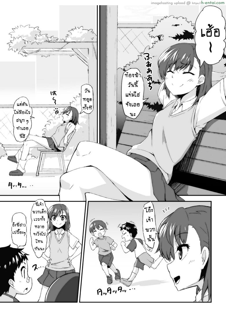 เลิกขยับมือ มาขยับเอว - แผ่น 2