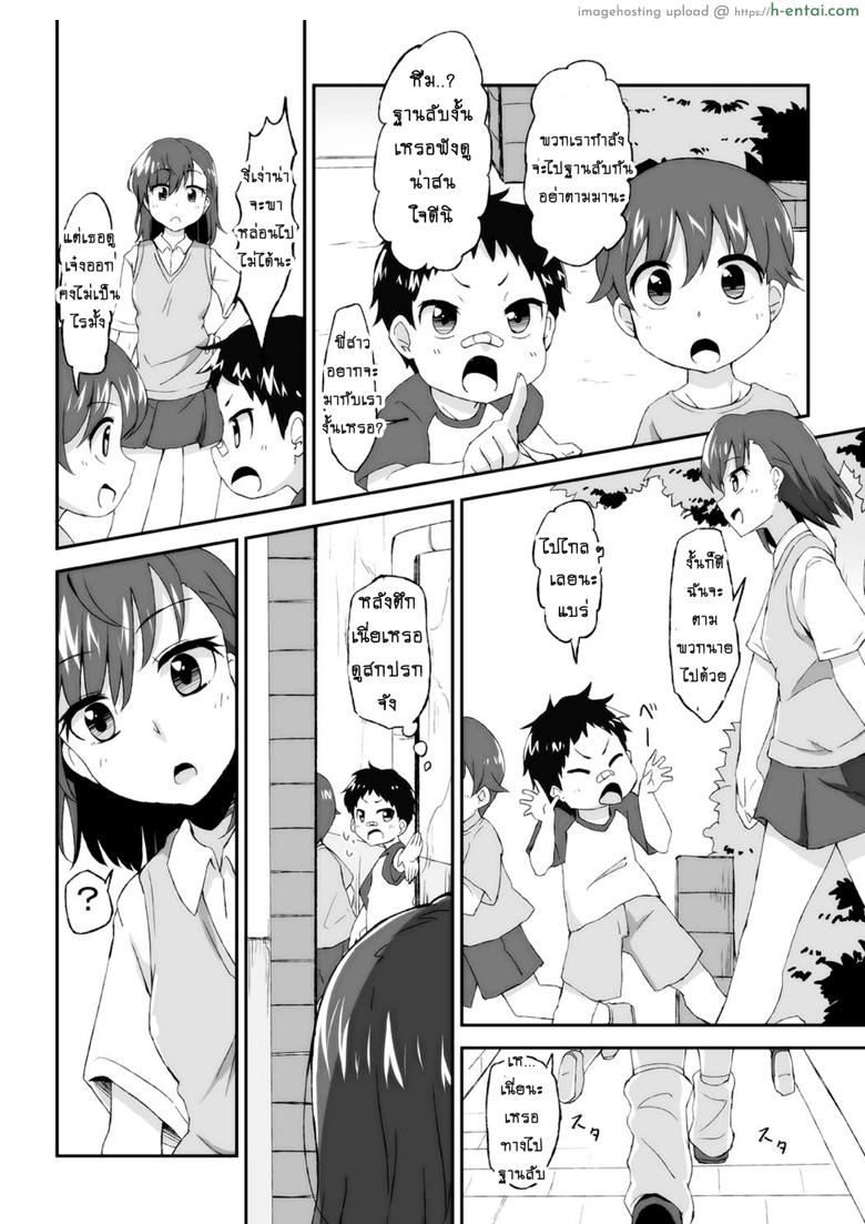 เลิกขยับมือ มาขยับเอว - แผ่น 3