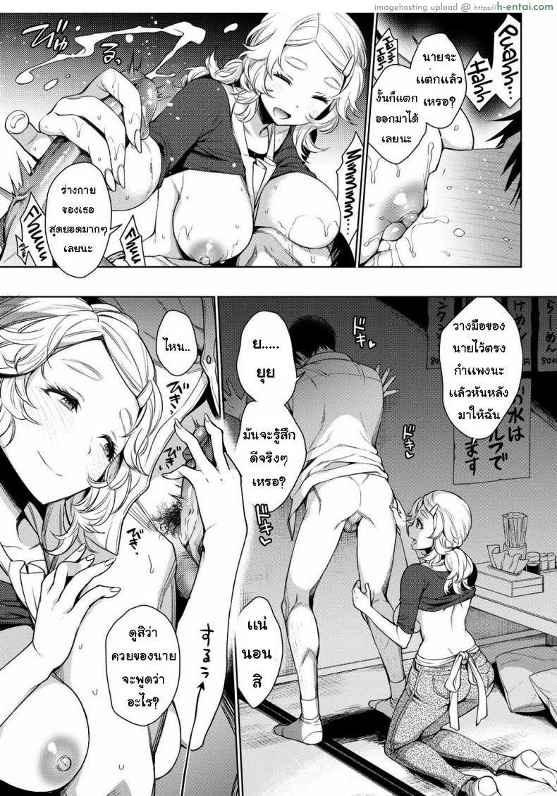 เธอคิดว่าฉันเป็นอะไรนะ - แผ่น 7