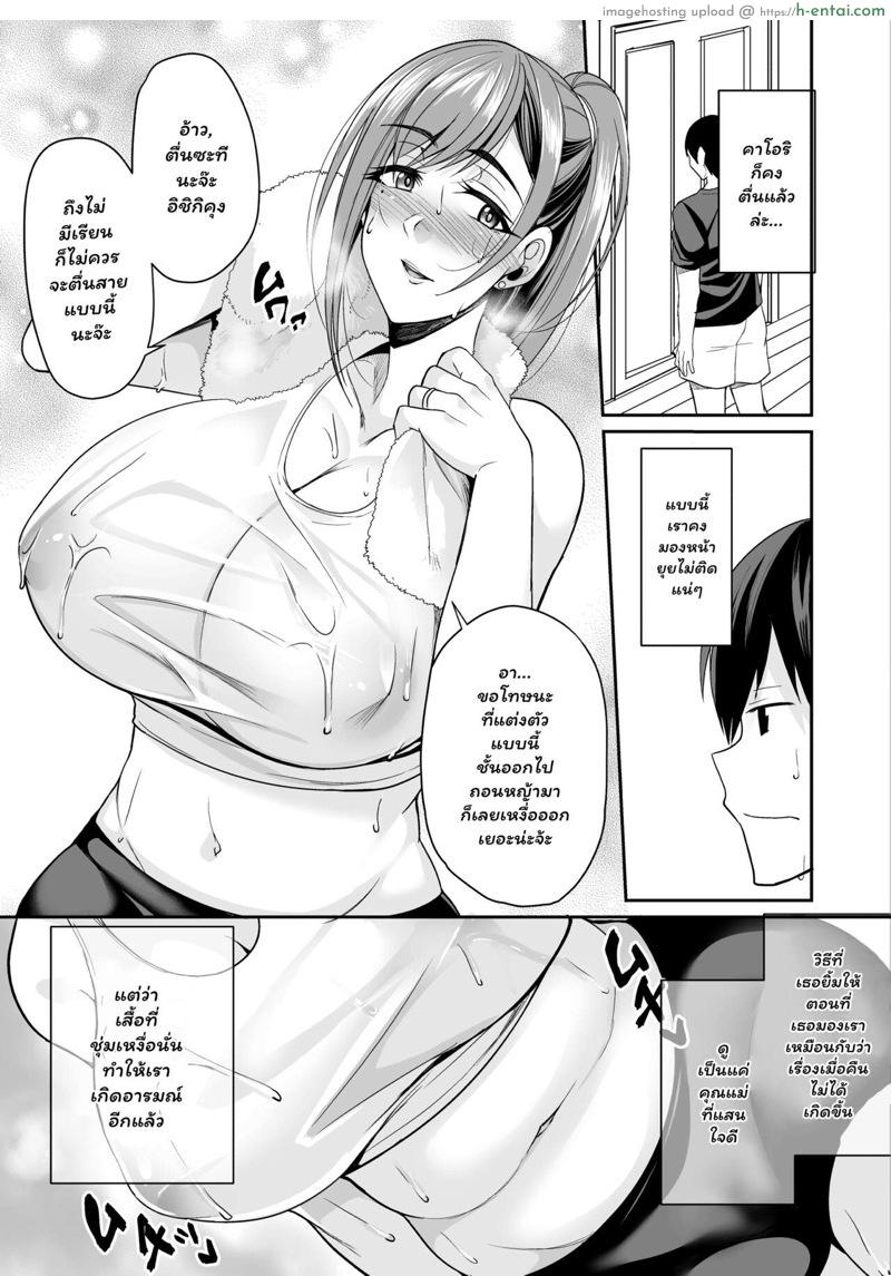 แฟนลูก สเปคแม่ - แผ่น 28