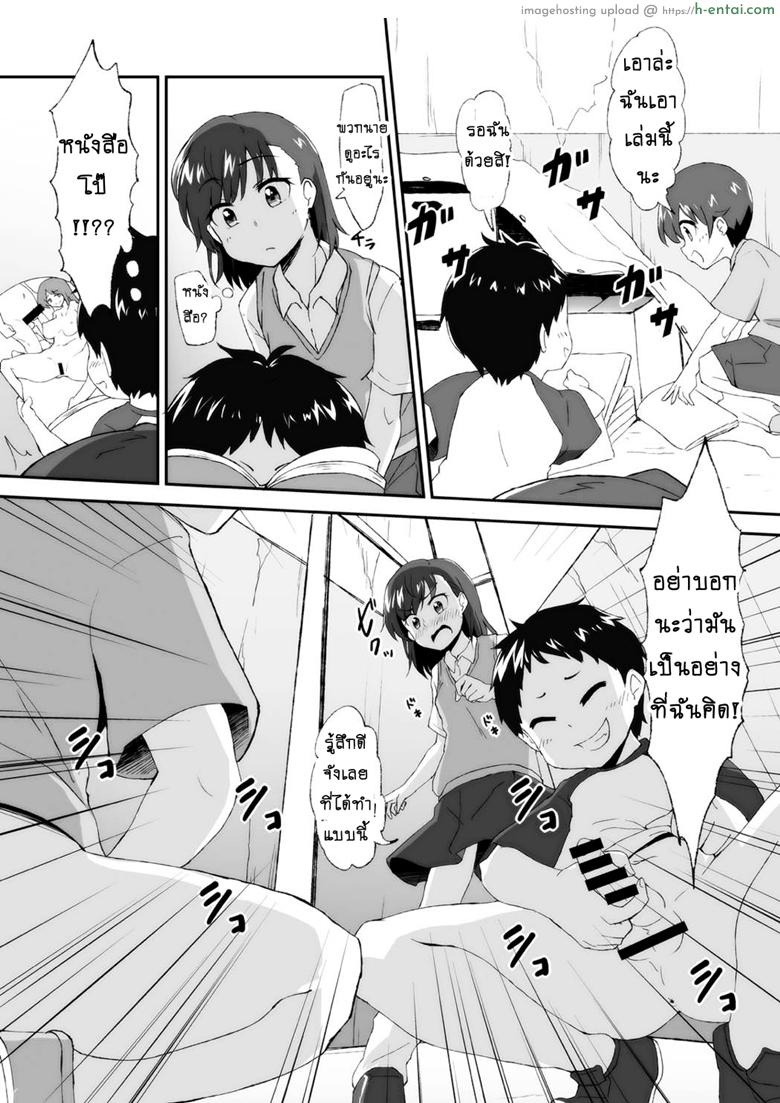 เลิกขยับมือ มาขยับเอว - แผ่น 4