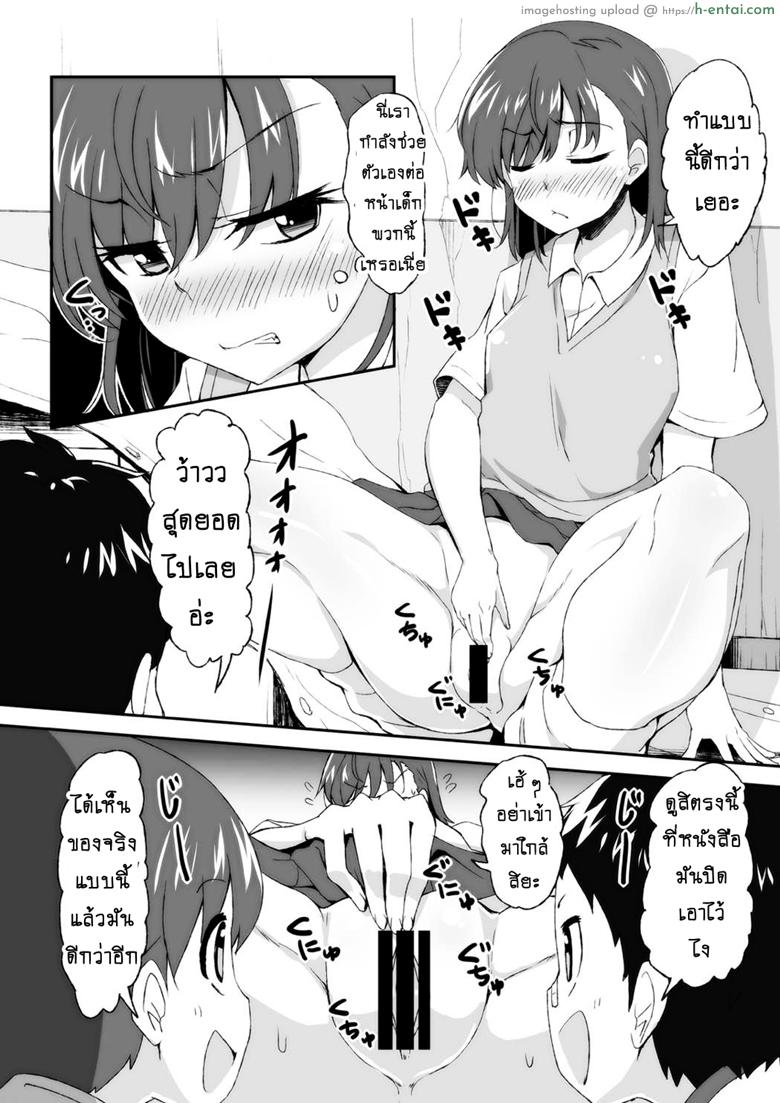 เลิกขยับมือ มาขยับเอว - แผ่น 6