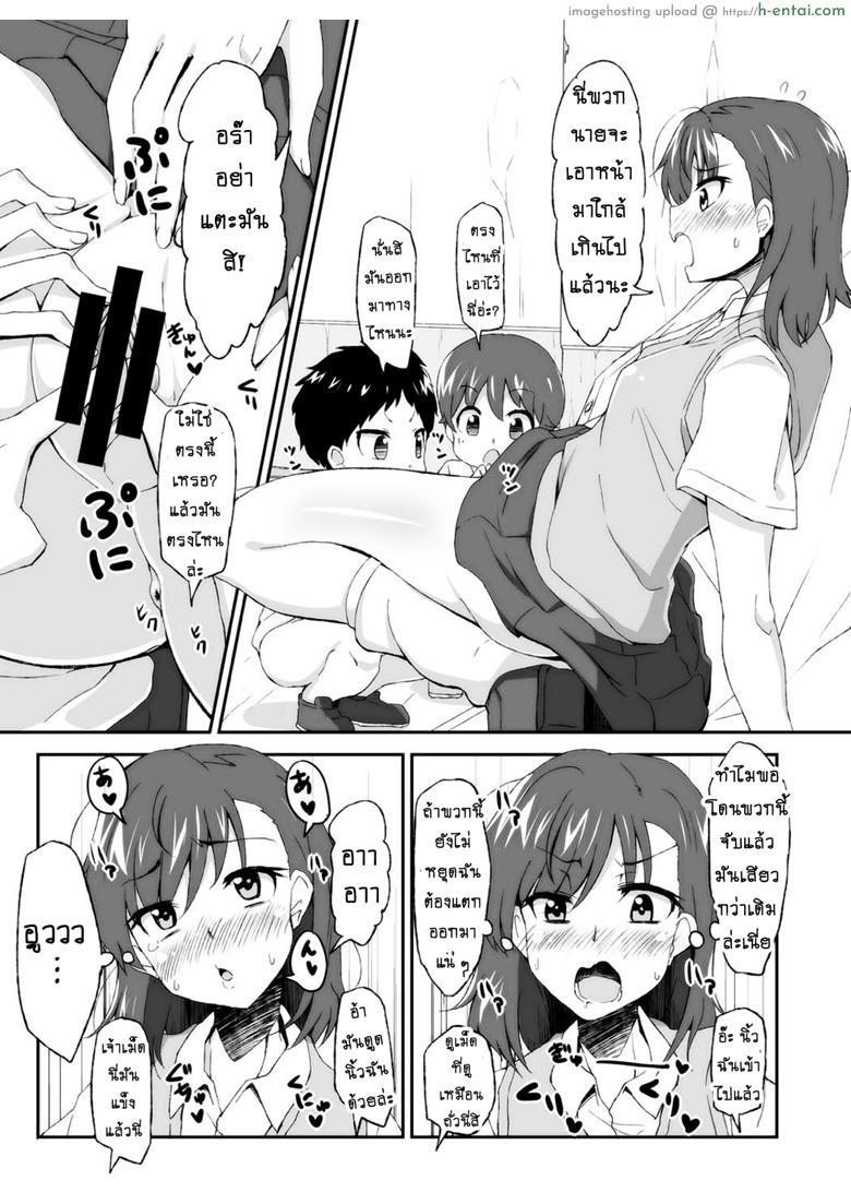 เลิกขยับมือ มาขยับเอว - แผ่น 7