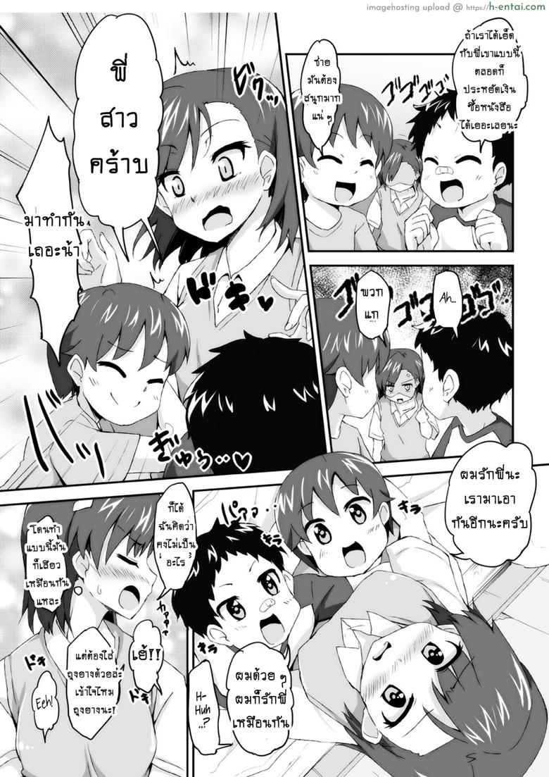 เลิกขยับมือ มาขยับเอว - แผ่น 13
