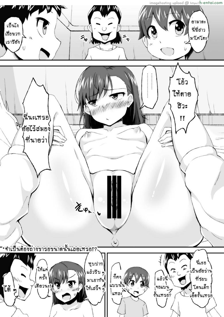 เลิกขยับมือ มาขยับเอว - แผ่น 17